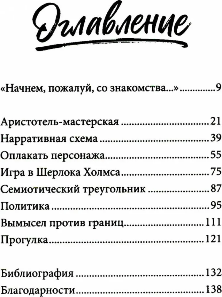 Jestem dziewczyną bez historii