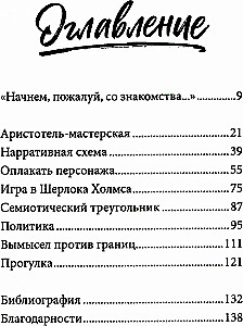 Jestem dziewczyną bez historii