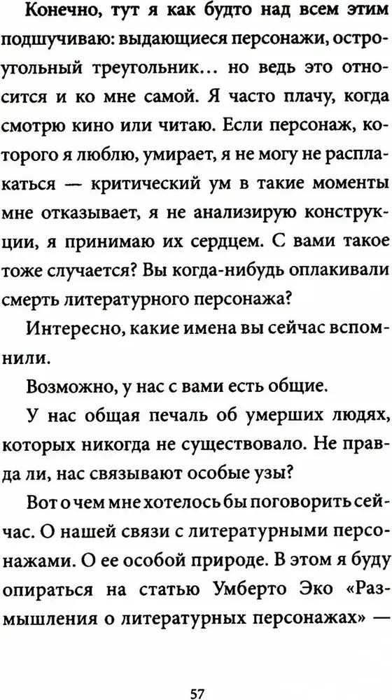 Jestem dziewczyną bez historii