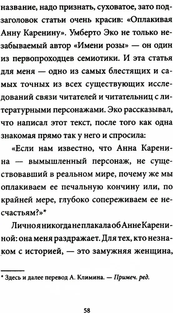 Jestem dziewczyną bez historii