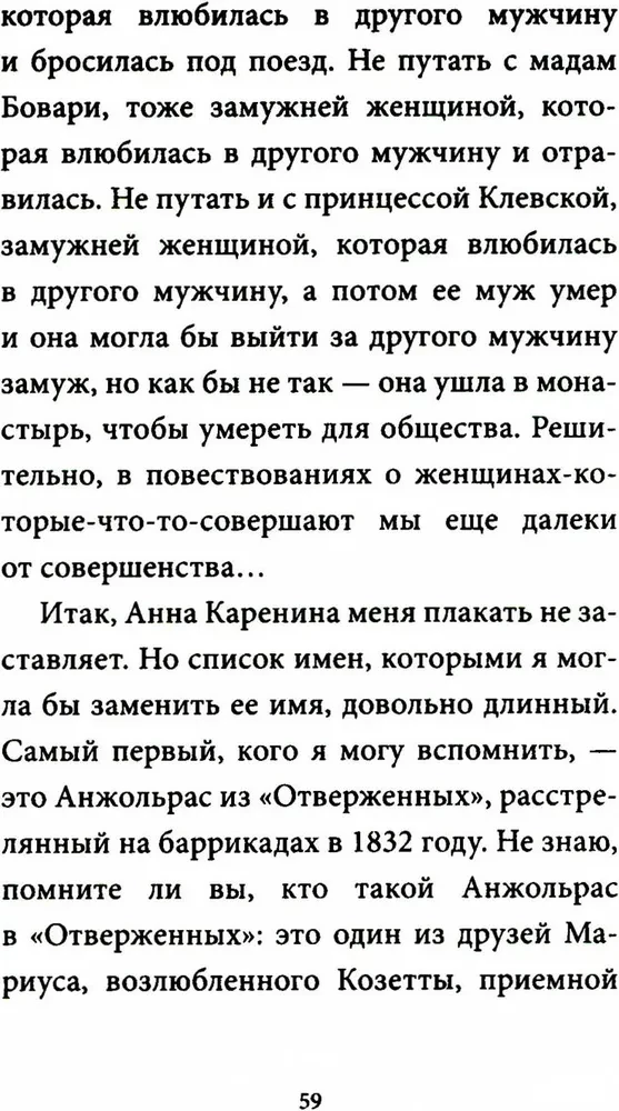 Jestem dziewczyną bez historii