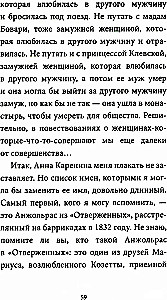 Jestem dziewczyną bez historii