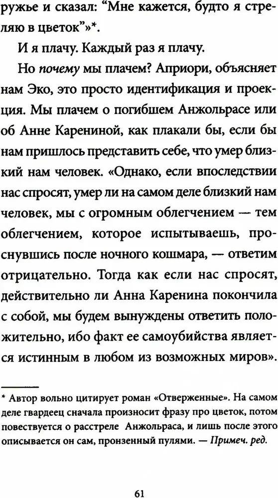Jestem dziewczyną bez historii