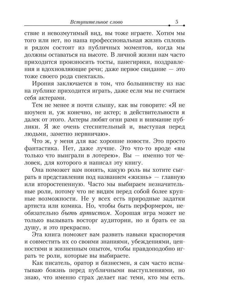Aizēnojiet visus!