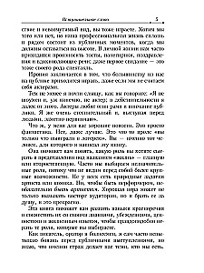 Aizēnojiet visus!