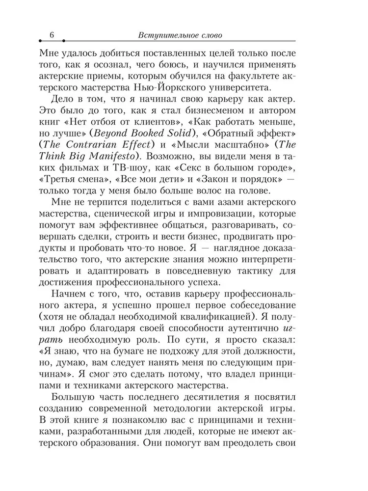 Aizēnojiet visus!