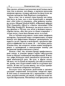 Aizēnojiet visus!