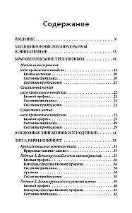 Enneagramma un galvenie uzvedības motīvi