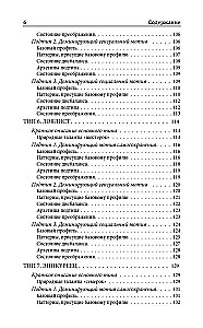 Enneagramma un galvenie uzvedības motīvi