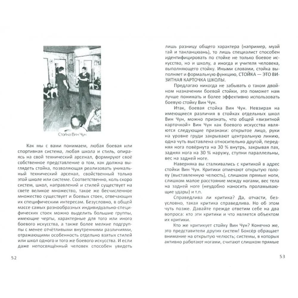 Inny Wing Chun. Sztuka walki bez granic