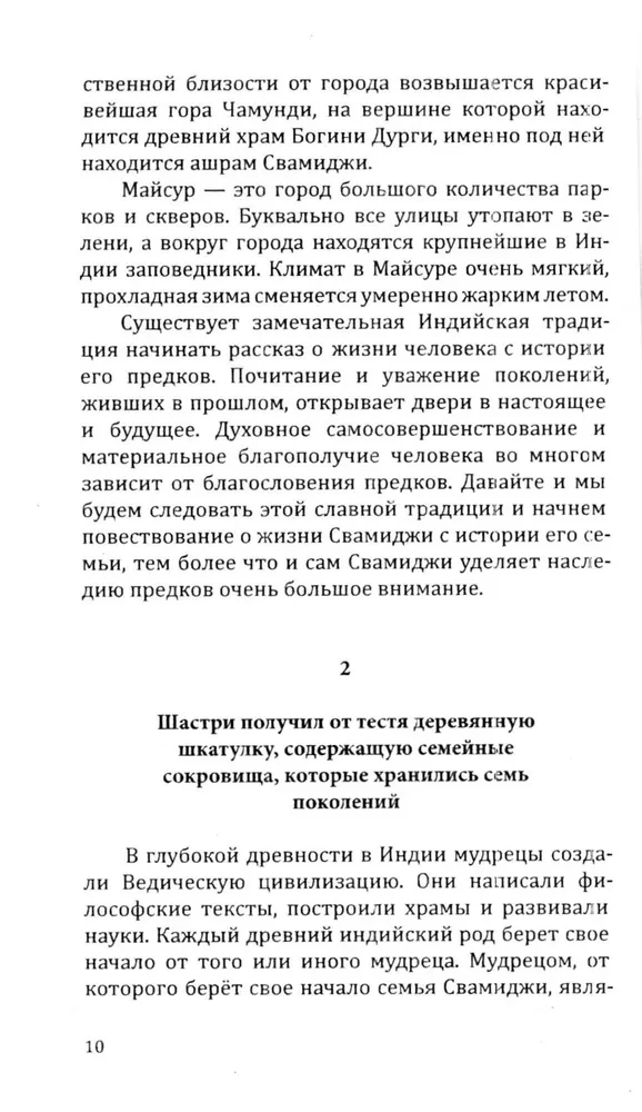 Człowiek z krainy bogów