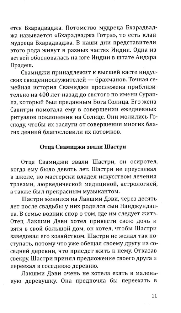 Człowiek z krainy bogów