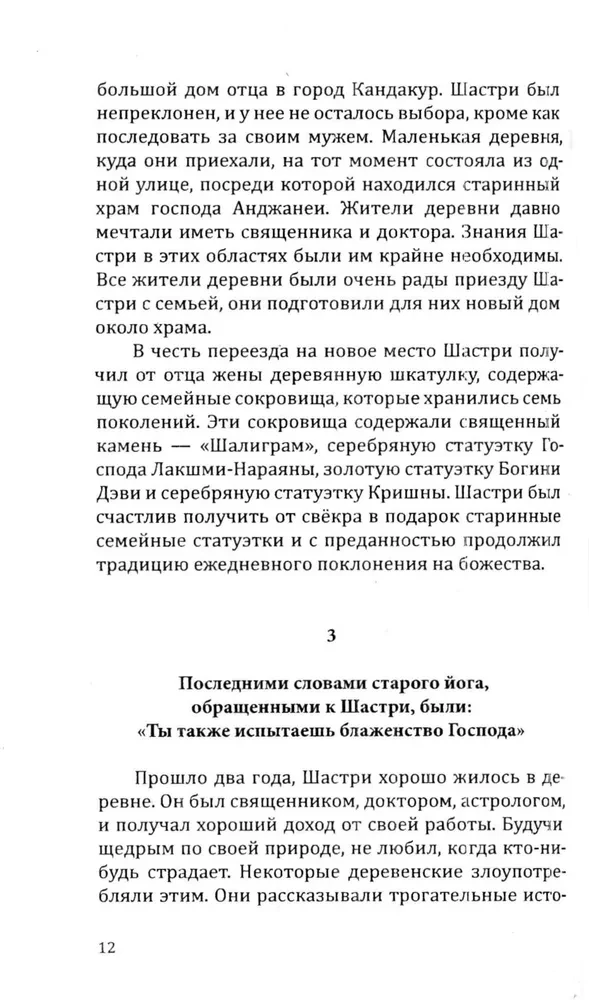 Człowiek z krainy bogów