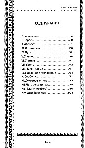 Upanishaden. Weise Lehren