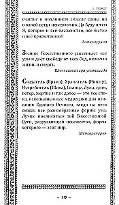 Upanishaden. Weise Lehren