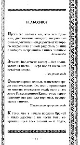 Upanishaden. Weise Lehren