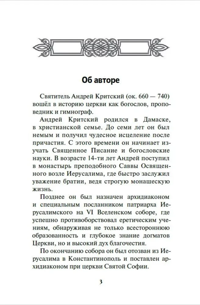 Suure ülestunnistuskanon