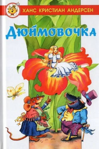 Calineczka