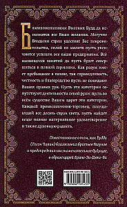 Przewidywania Buddy o domu Romanowów. Krótkie omówienie moich podróży do Tybetu w latach 1904-1905.