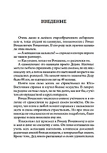 Sekrety karate. Heiany
