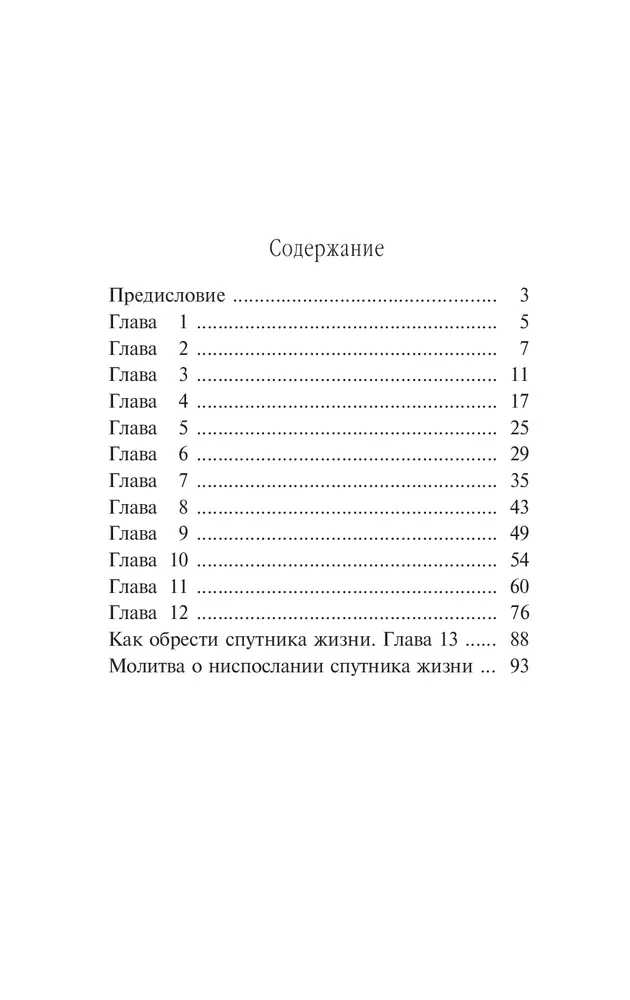 Love is Freedom