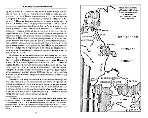 Wojna trzydziestoletnia. Największe bitwy o dominację w średniowiecznej Europie. 1618—1648