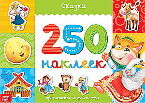 250 Stickers. Fairy Tales