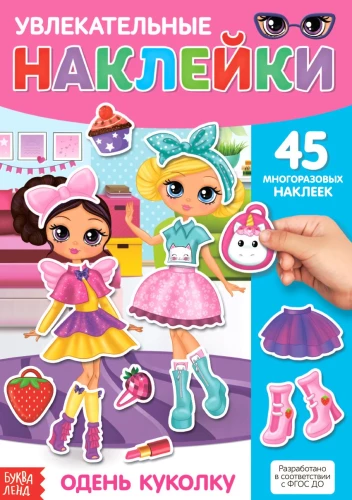 Ciekawe naklejki. Ubierz lalkę