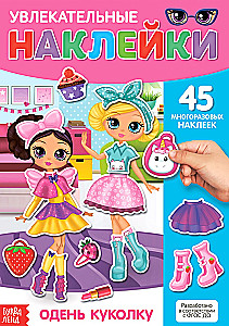 Ciekawe naklejki. Ubierz lalkę