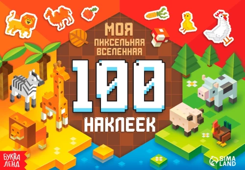 100 stickers. My pixel universe