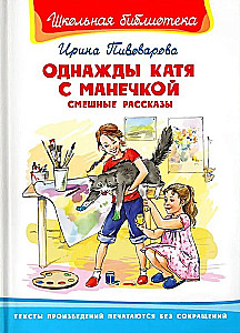 Vieną kartą Katė su Manė