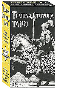 Taro Tamsioji pusė