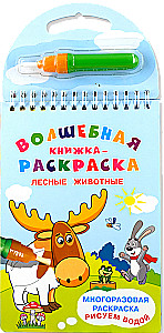 Wiederverwendbares Malbuch. Malen mit Wasser. Zauberhaftes Malbuch Waldtiere