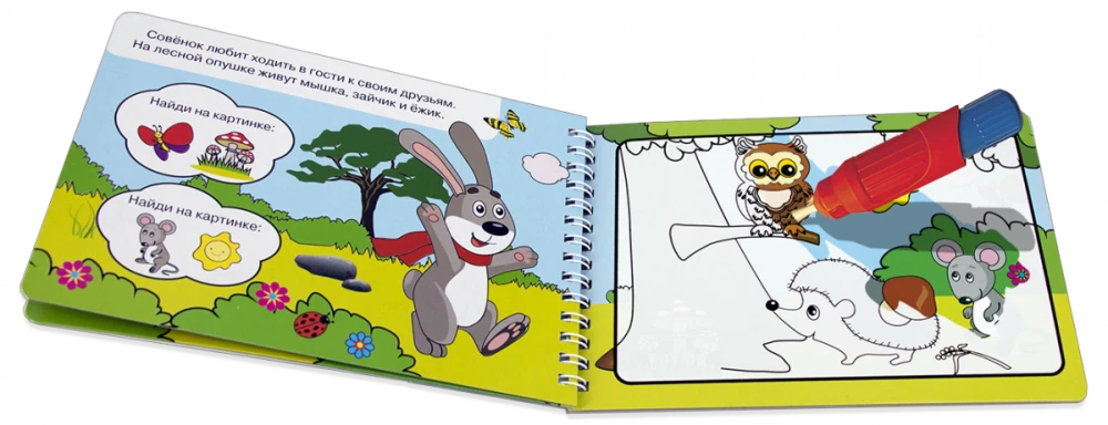 Wiederverwendbares Malbuch. Malen mit Wasser. Zauberhaftes Malbuch Waldtiere