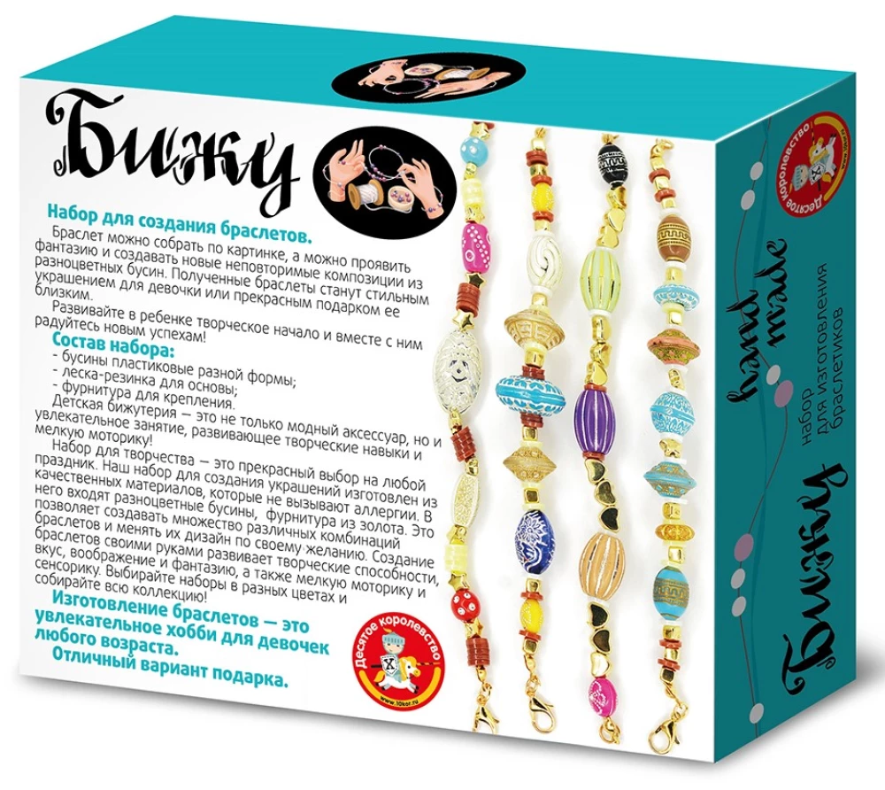 Set zum Basteln Armbänder zum Selbermachen Bijou (farbig)