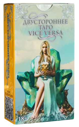 Dvikryptis tarotas