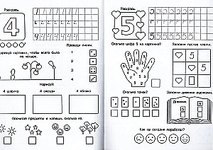 Training for Preschoolers. Mathematics. Numbers, Counting. 5-6 Years Old