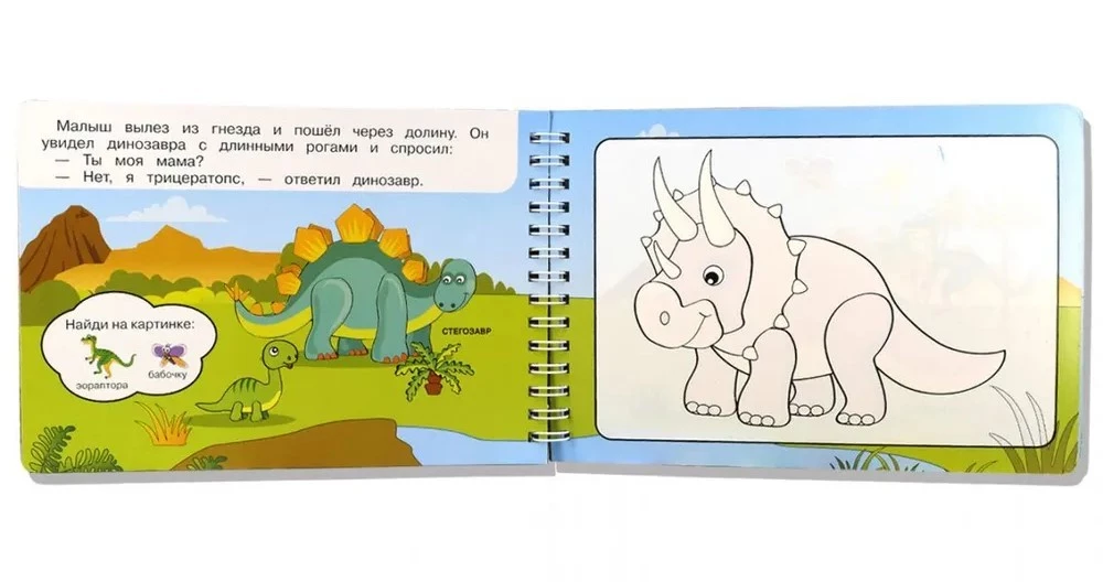 Stebuklinga spalvinimo knyga. Dinosai. Piešiame vandeniu