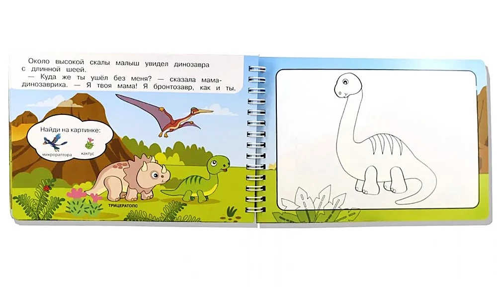 Stebuklinga spalvinimo knyga. Dinosai. Piešiame vandeniu