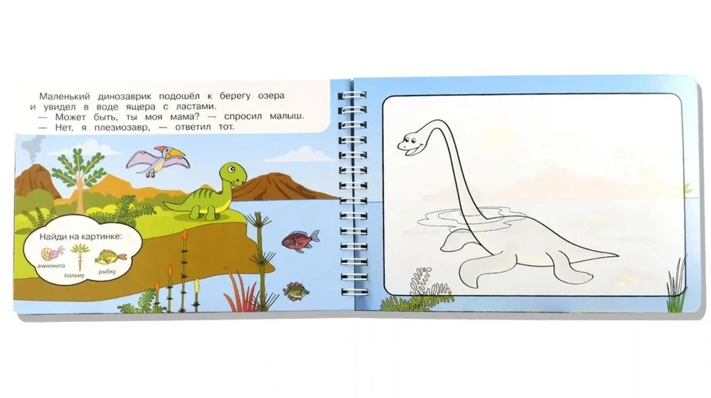 Stebuklinga spalvinimo knyga. Dinosai. Piešiame vandeniu