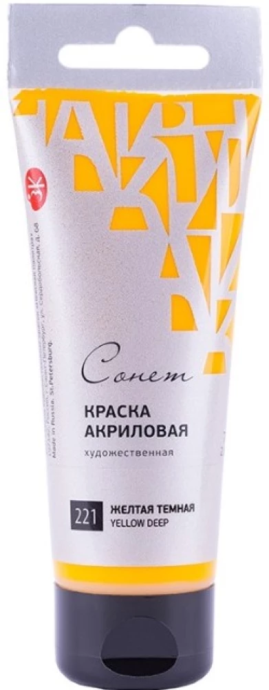 Farba akrylowa 75 ml, Żółta ciemna