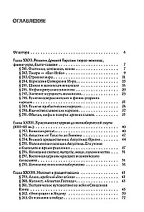 Usu ja religious ideede ajalugu: Muhammadist reformatsioonini