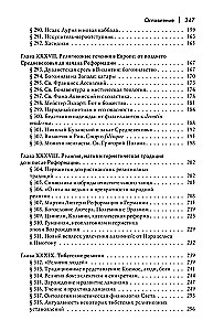 Usu ja religious ideede ajalugu: Muhammadist reformatsioonini