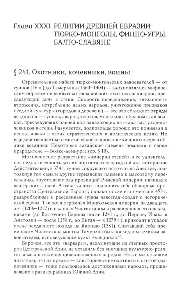 Usu ja religious ideede ajalugu: Muhammadist reformatsioonini