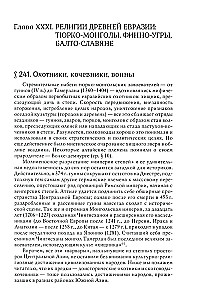 Usu ja religious ideede ajalugu: Muhammadist reformatsioonini