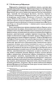 Usu ja religious ideede ajalugu: Muhammadist reformatsioonini