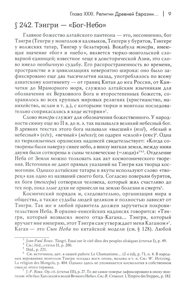 Usu ja religious ideede ajalugu: Muhammadist reformatsioonini