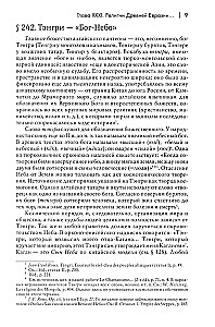 Usu ja religious ideede ajalugu: Muhammadist reformatsioonini