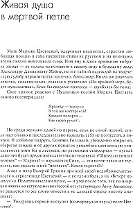 The Rebel with a Forehead and Belly. Memoirs, Diary Entries, Aphorisms, Letters