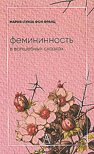 Femininumas pasakose